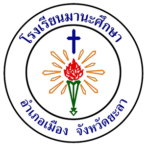 โลโก้โรงเรียนมานะศึกษา