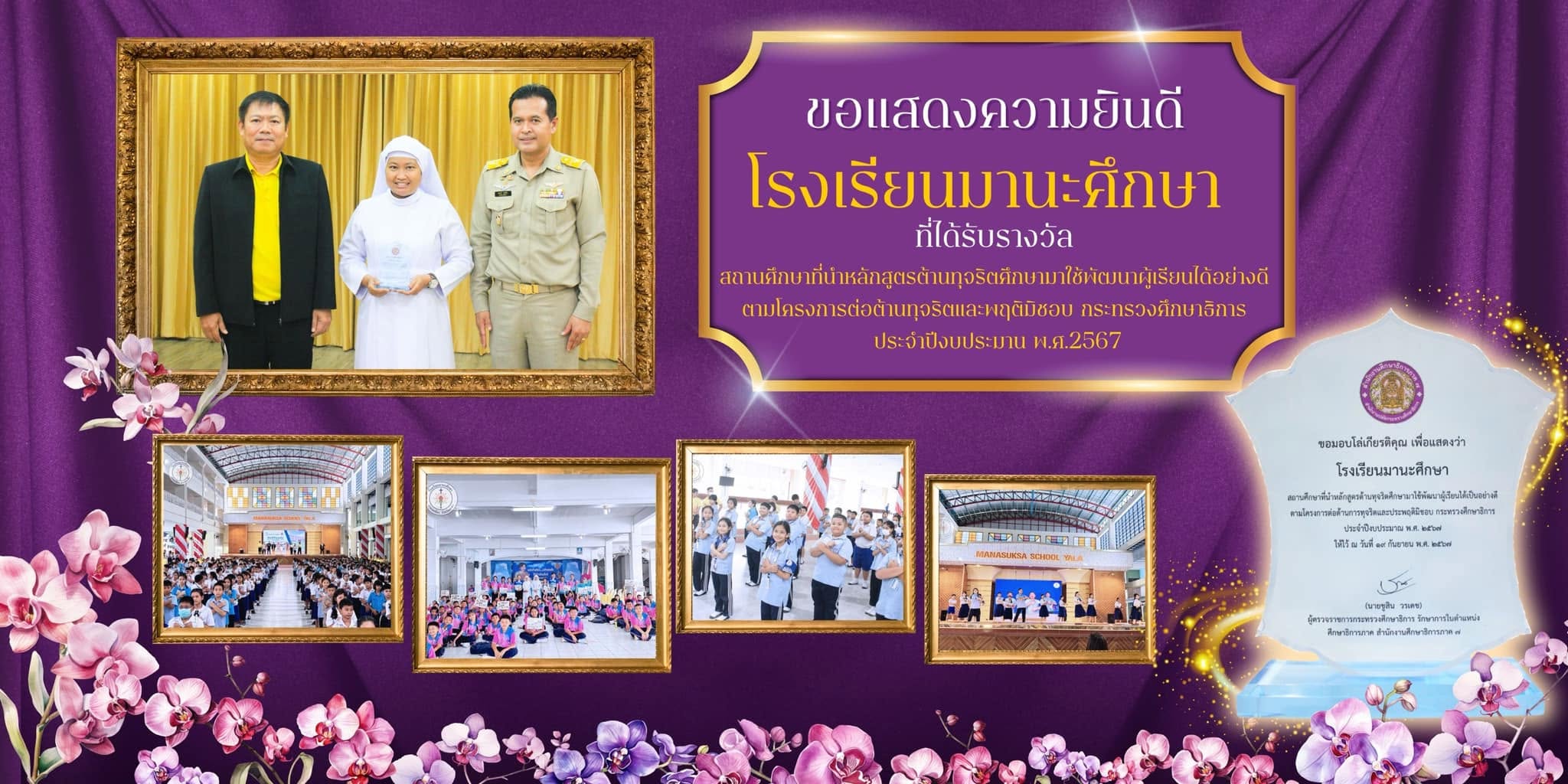 ต้านทุจริต