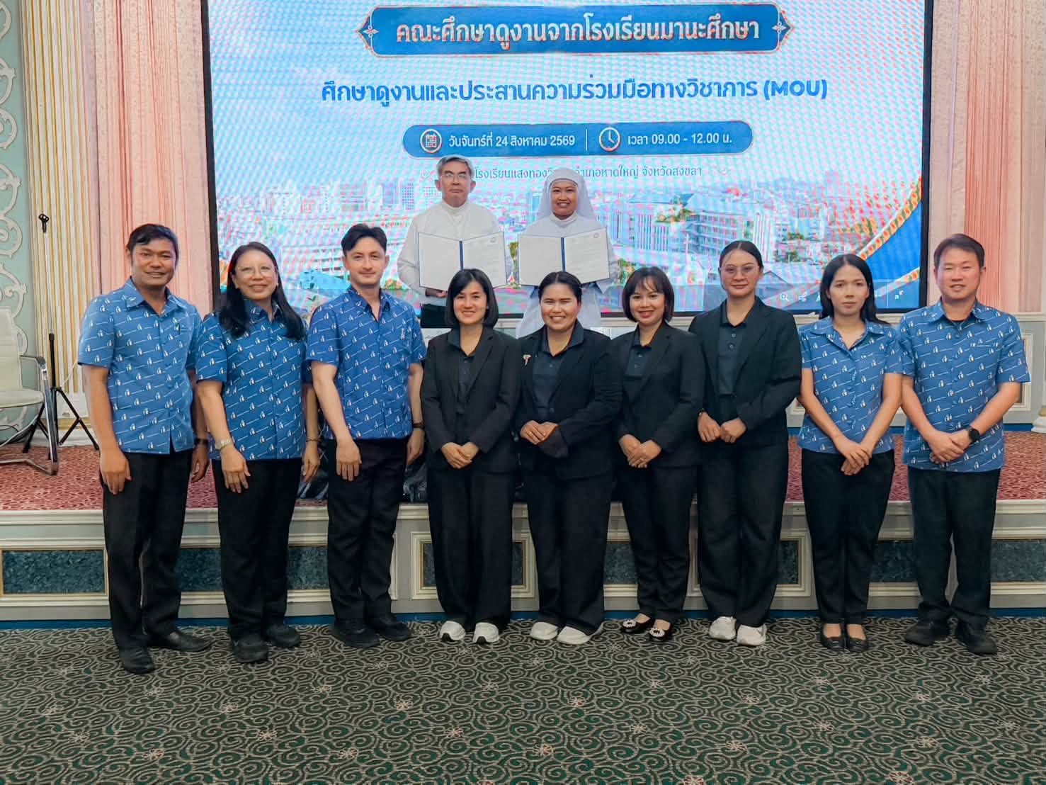 หลักสูตรต้านทุจริตศึกษา